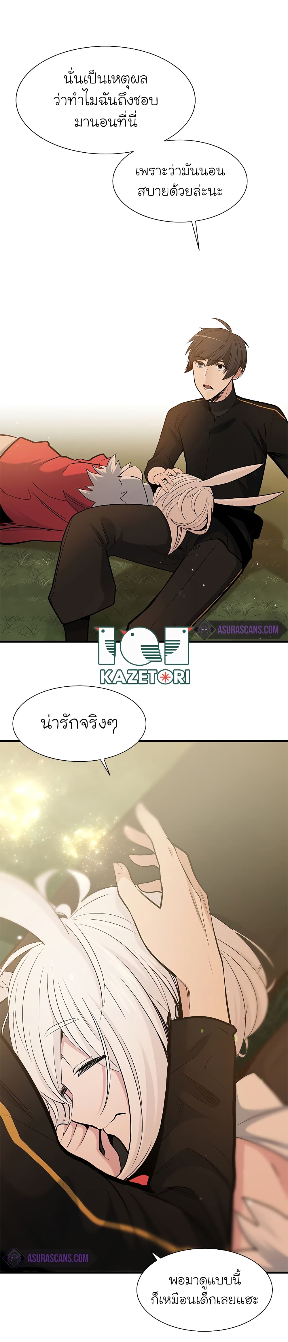 The Tutorial is Too Hard ตอนที่ 49 23
