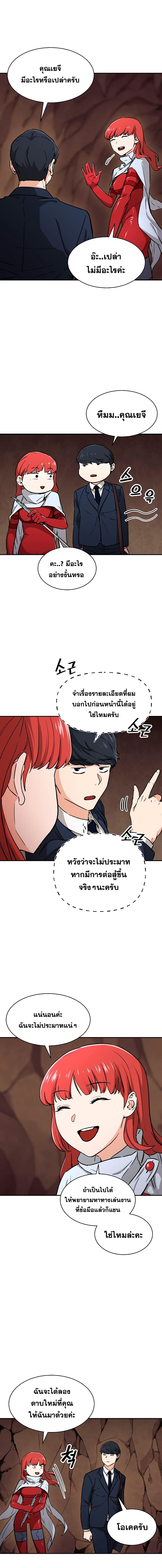 My Dad Is Too Strong ตอนที่ 42 9