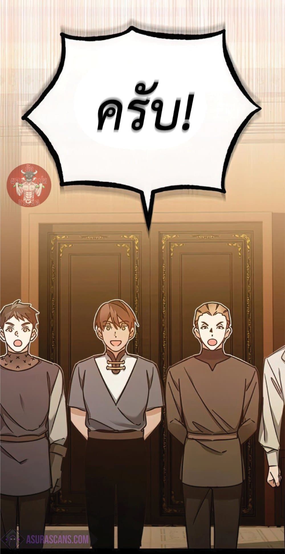 The Heavenly Demon Can’t Live a Normal Life ตอนที่ 25 10