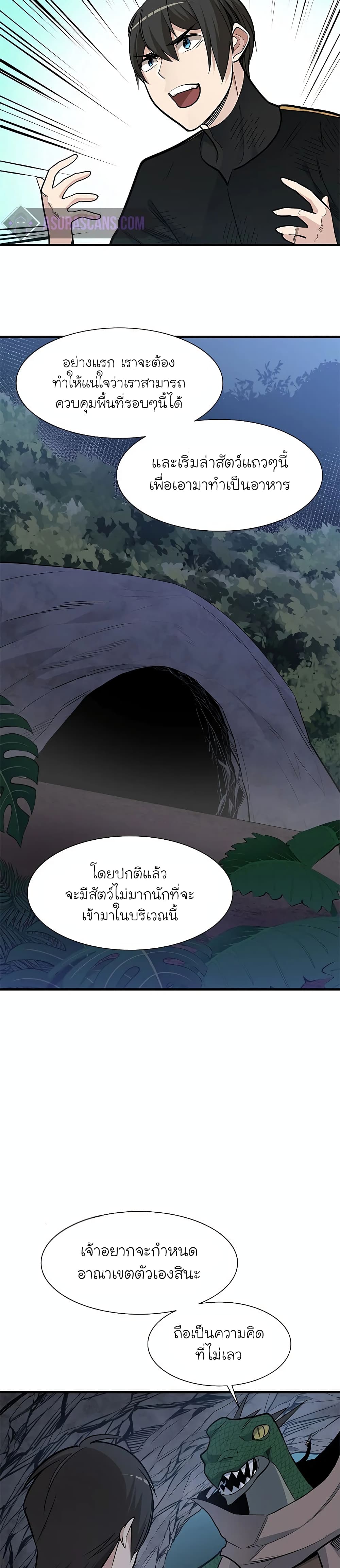 The Tutorial is Too Hard ตอนที่ 58 17
