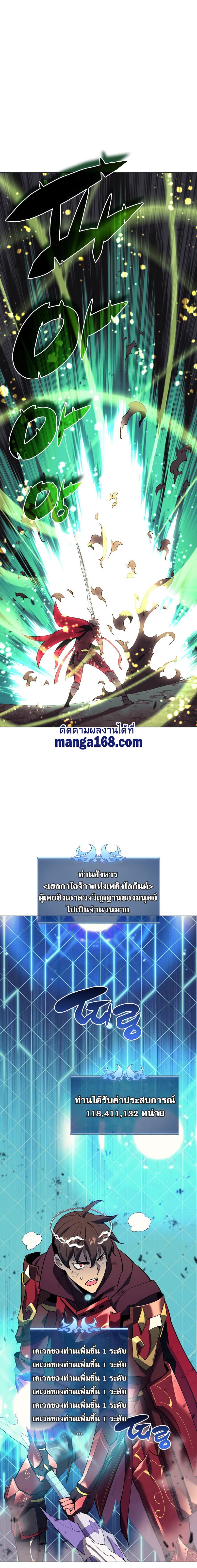 Overgeared (Remake) ตอนที่ 91 16