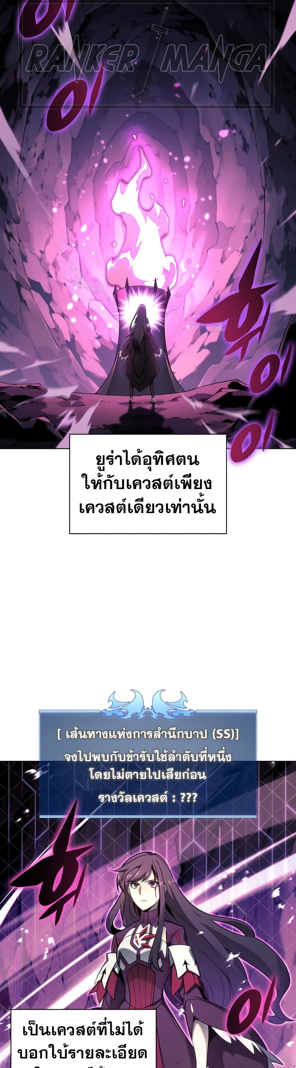 Overgeared (Remake) ตอนที่ 141 34