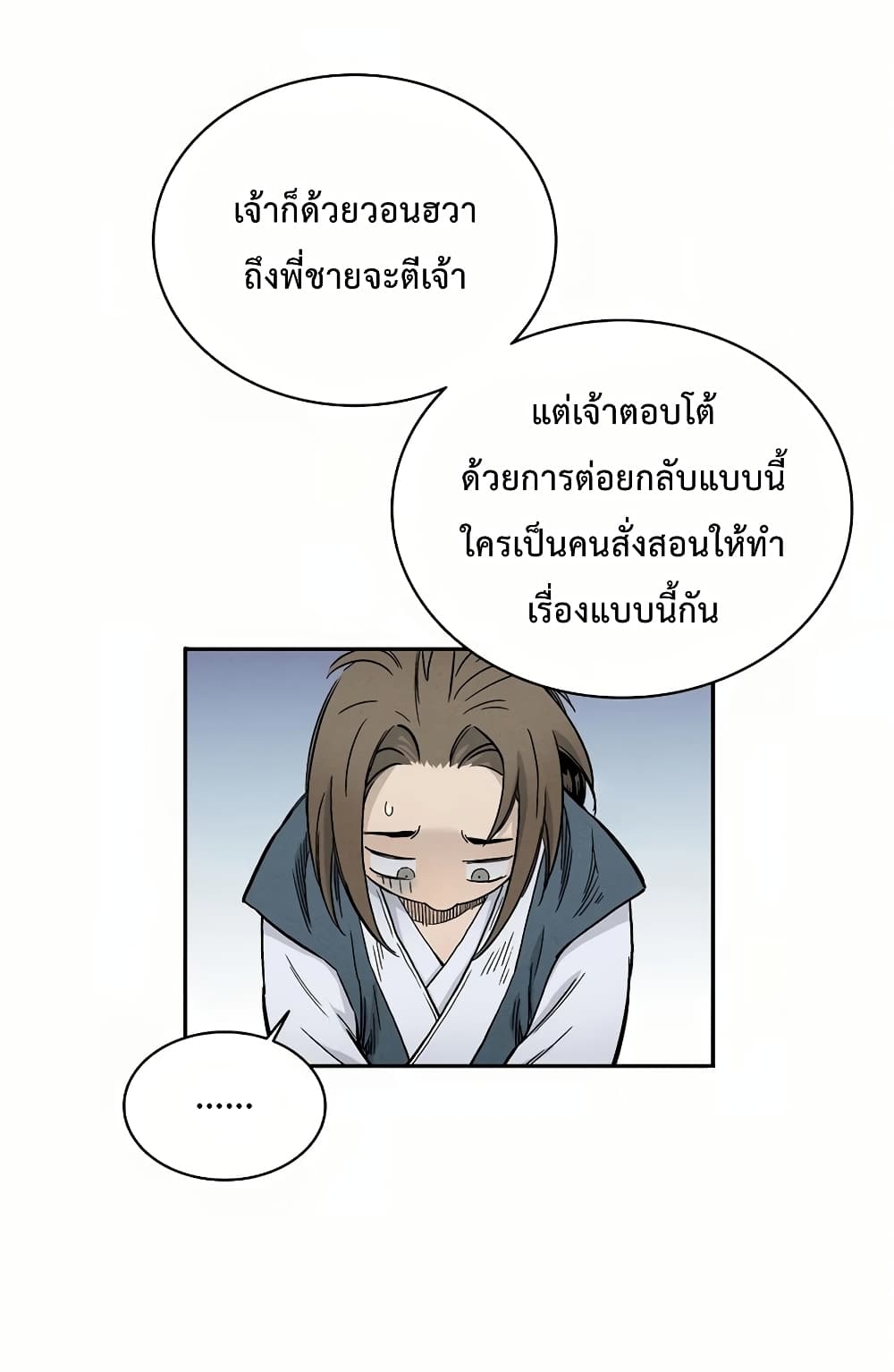 I Reincarnated as a Legendary Surgeon ตอนที่ 4 37