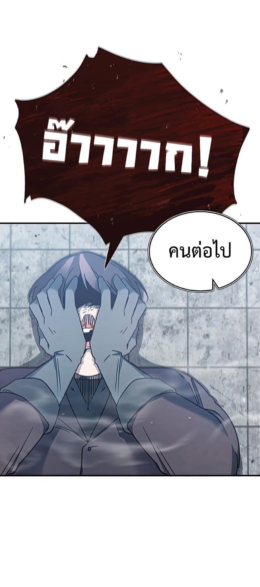 The Heavenly Demon Can’t Live a Normal Life ตอนที่ 27 41
