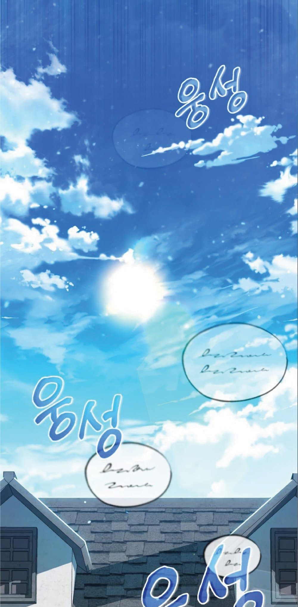 The Heavenly Demon Can’t Live a Normal Life ตอนที่ 23 62