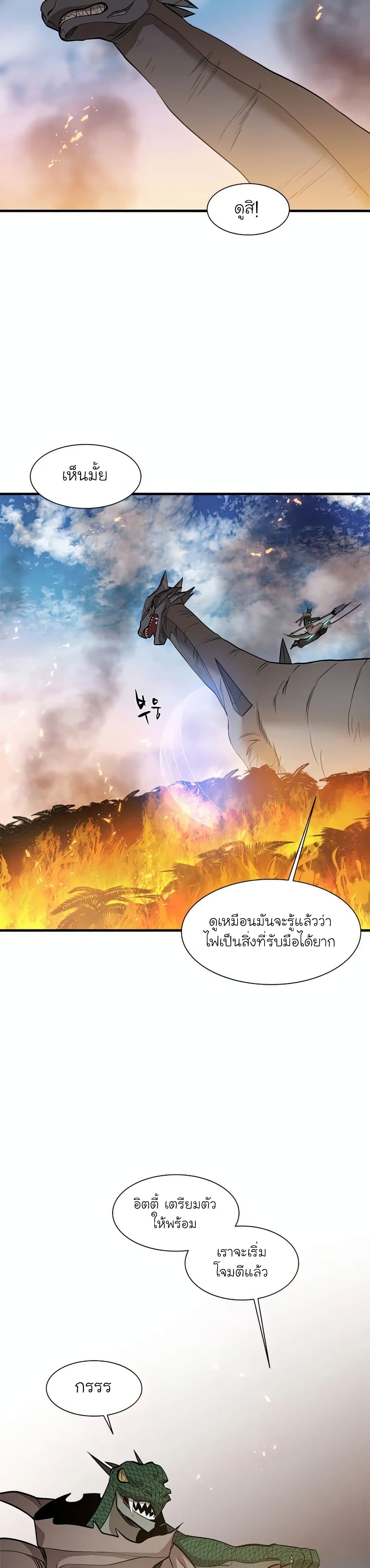 The Tutorial is Too Hard ตอนที่ 65 17