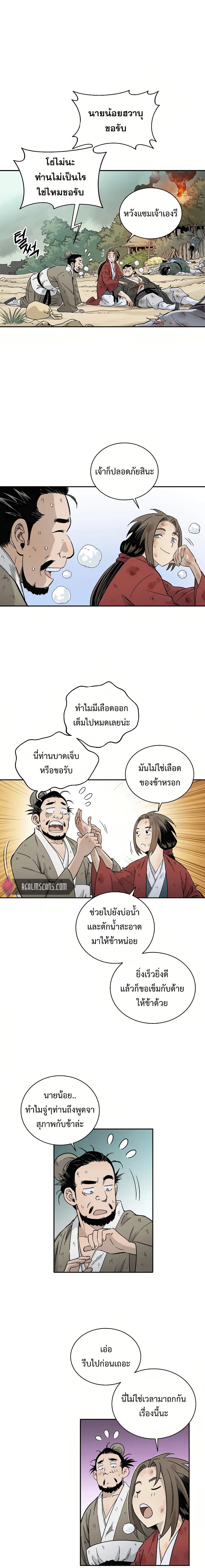 I Reincarnated as a Legendary Surgeon ตอนที่ 2 4