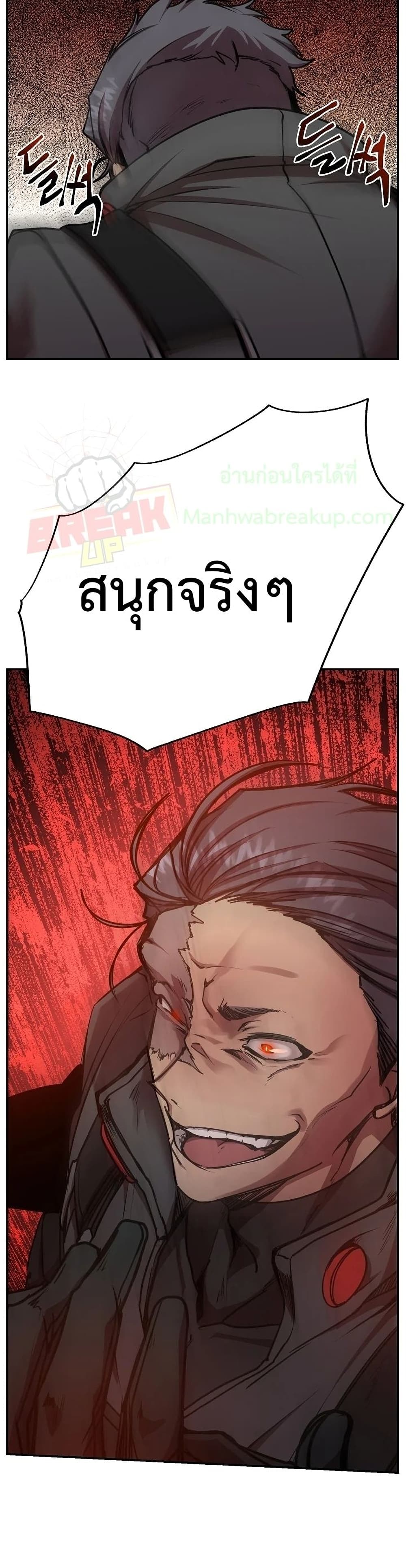 My School Life Pretending To Be a Worthless Person ตอนที่ 20 35