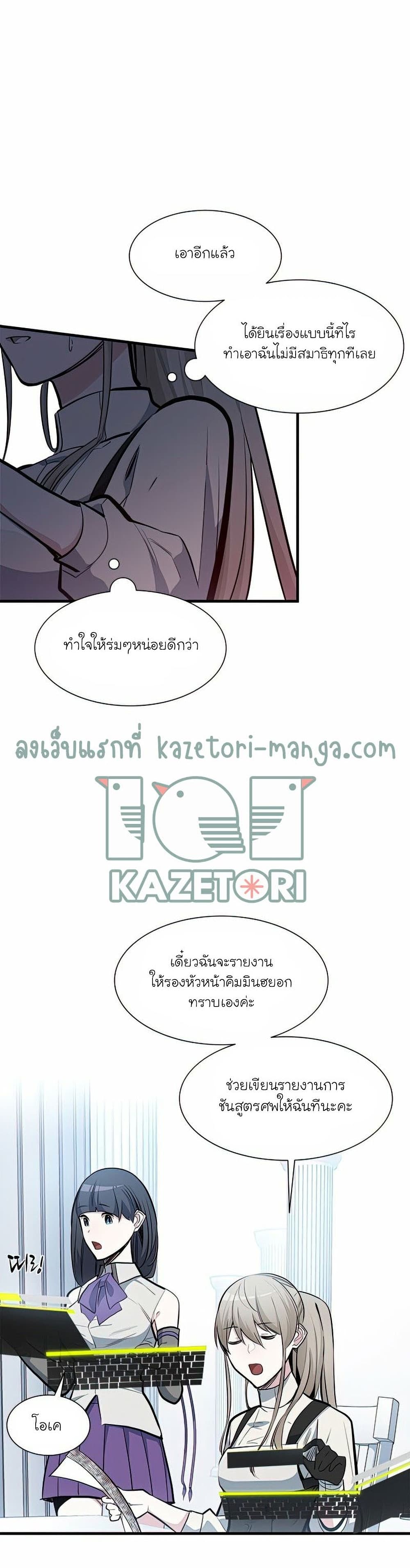 The Tutorial is Too Hard ตอนที่ 81 9