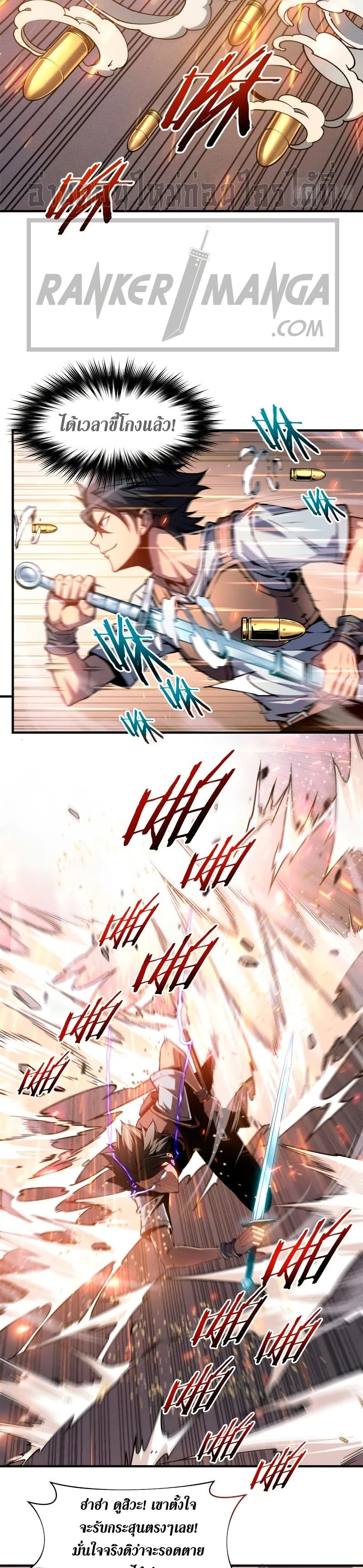 Reincarnation Of The Strongest Sword God ตอนที่ 5 7