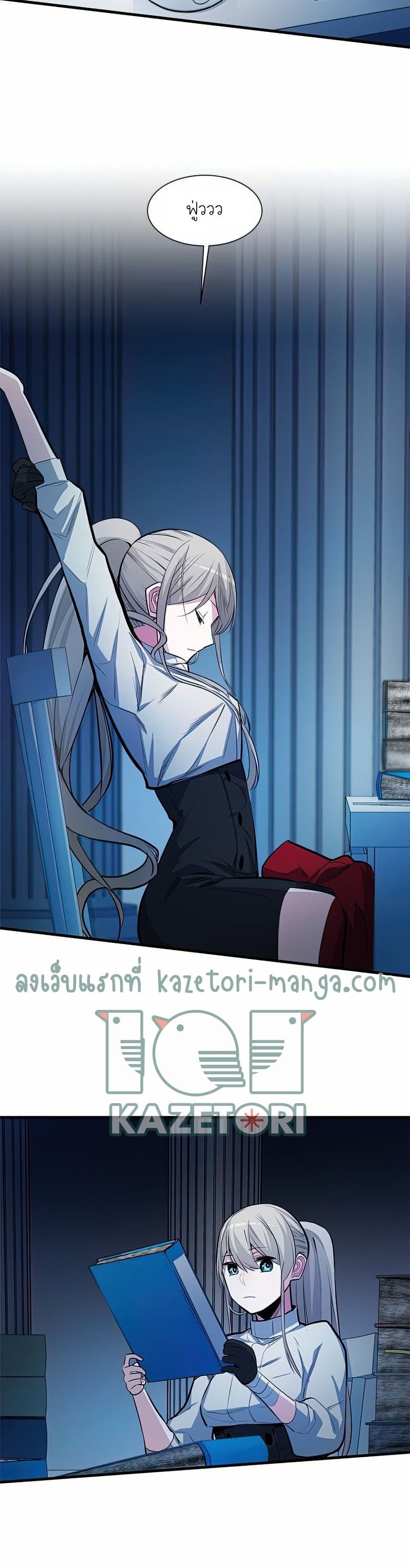 The Tutorial is Too Hard ตอนที่ 81 28