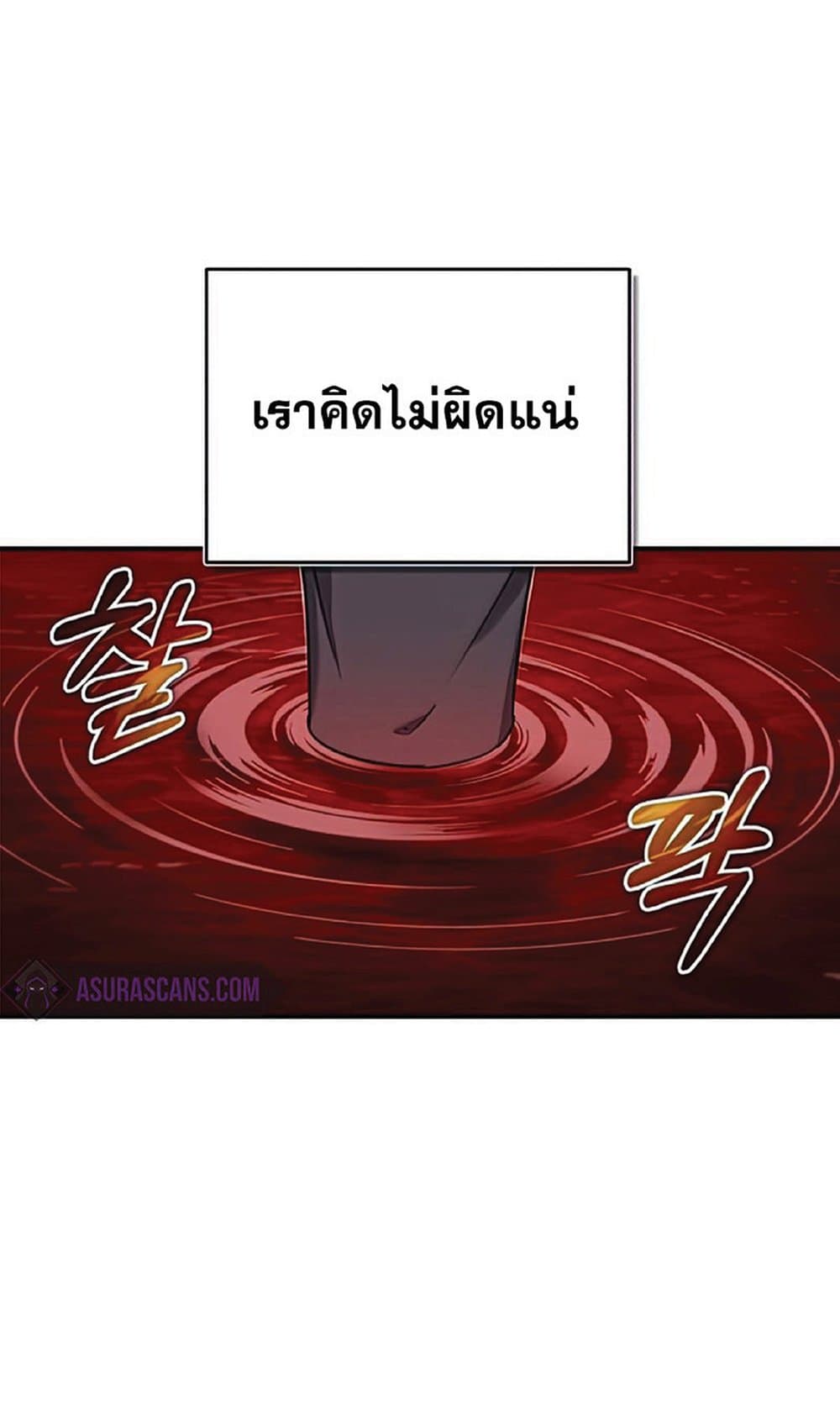 The Heavenly Demon Can’t Live a Normal Life ตอนที่ 27 29