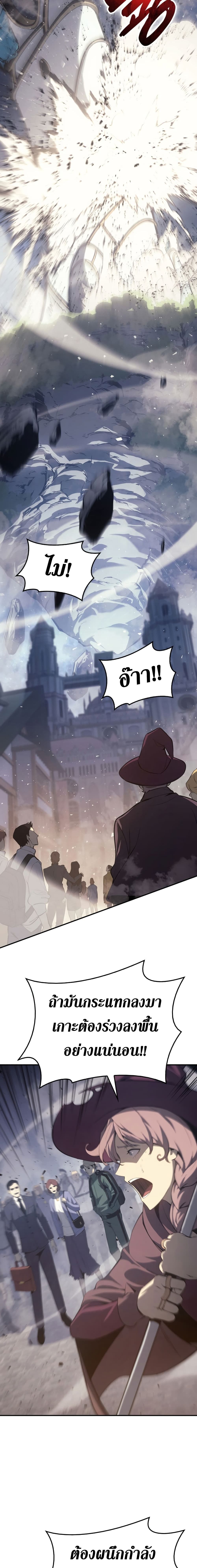 The Return of the Disaster-Class Hero ตอนที่ 20 21