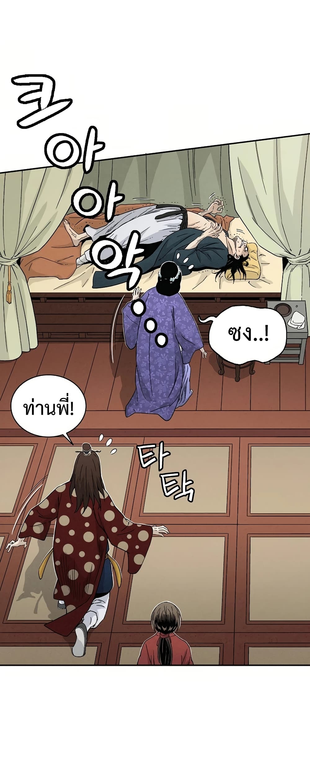 I Reincarnated as a Legendary Surgeon ตอนที่ 17 59