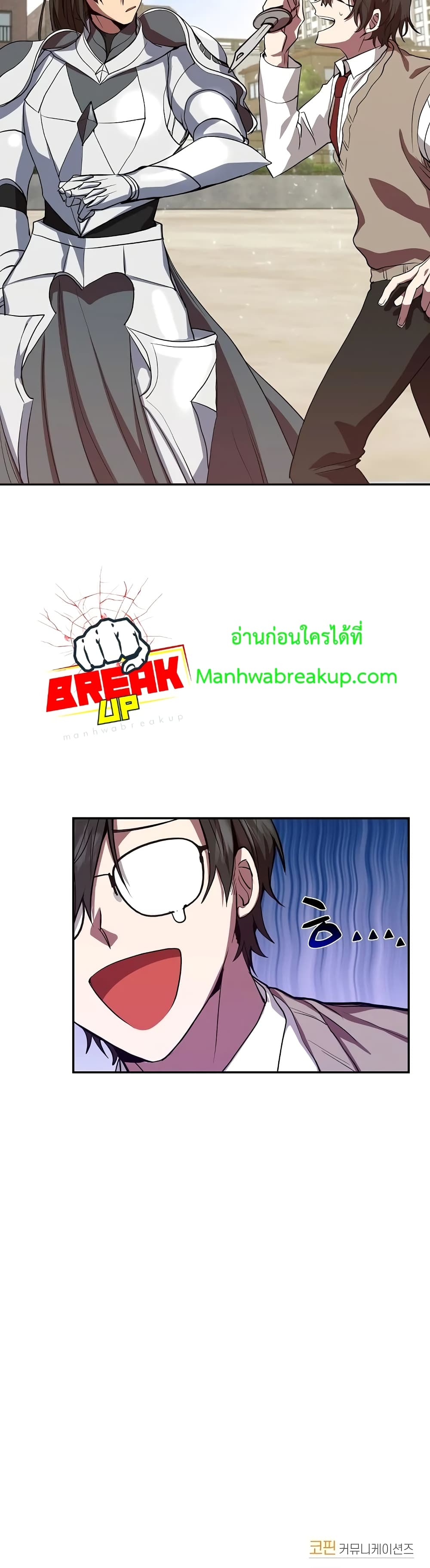 My School Life Pretending To Be a Worthless Person ตอนที่ 3 41