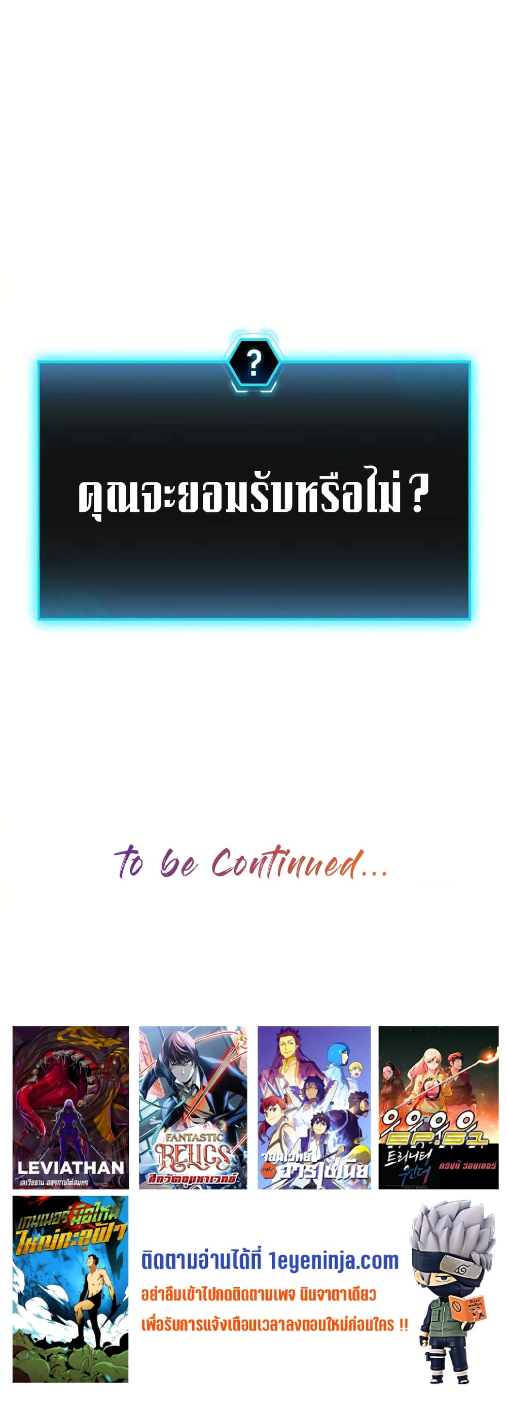 Reality Quest ตอนที่ 5 51