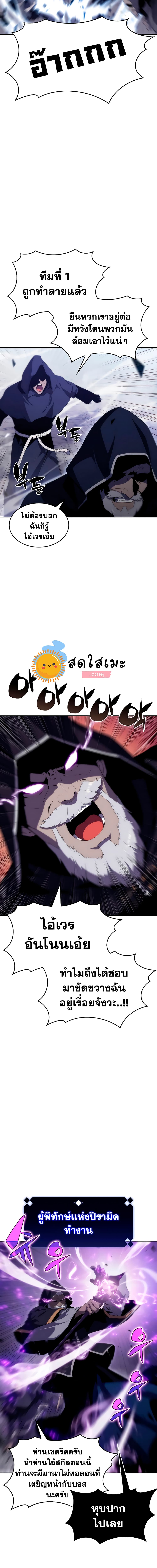 Solo Max-Level Newbie ตอนที่ 39 18