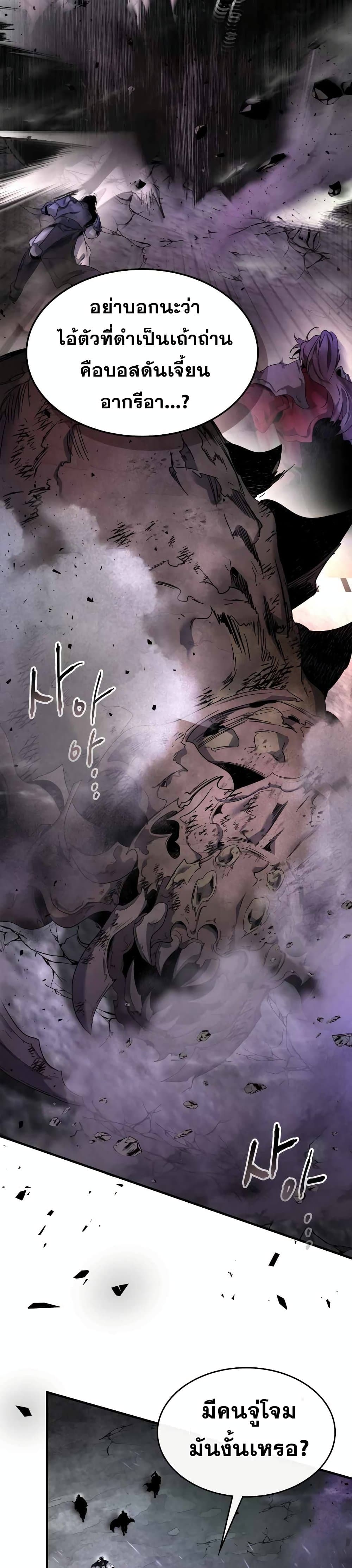 Leveling With The Gods ตอนที่ 45 22