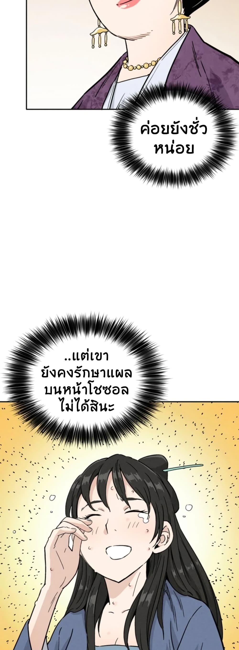 I Reincarnated as a Legendary Surgeon ตอนที่ 37 15
