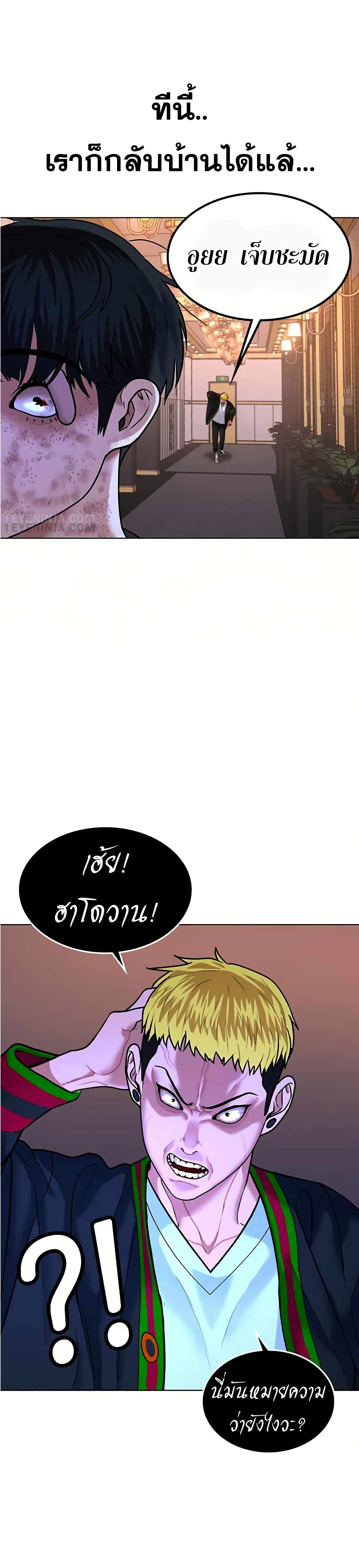 Reality Quest ตอนที่ 4 50