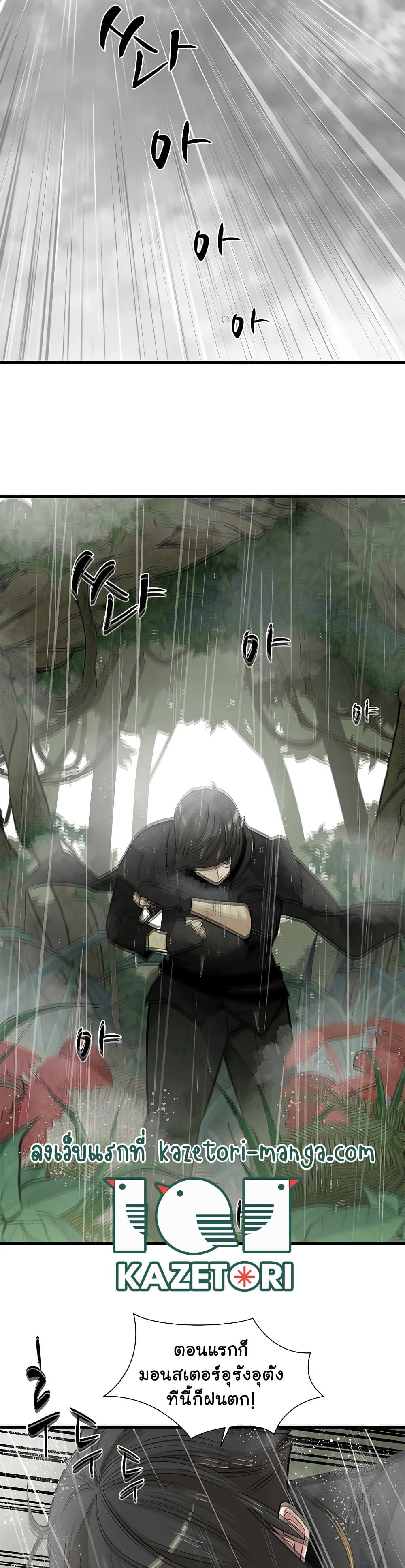 The Tutorial is Too Hard ตอนที่ 56 15
