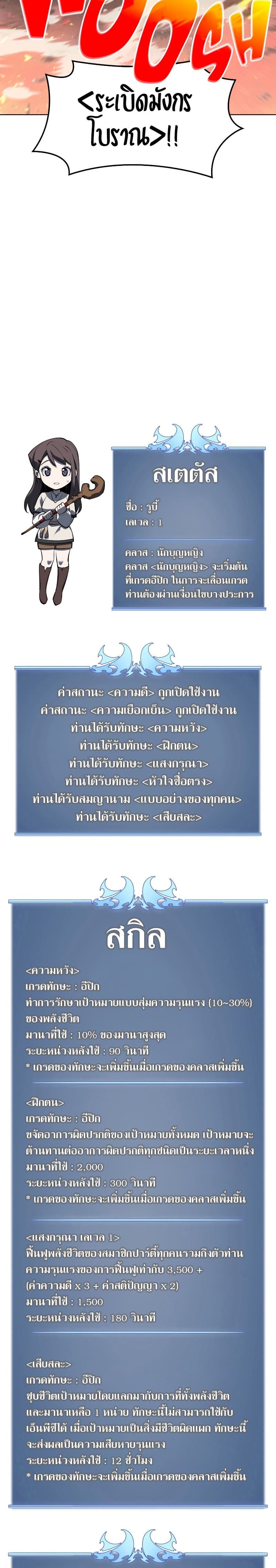 Overgeared (Remake) ตอนที่ 105 40