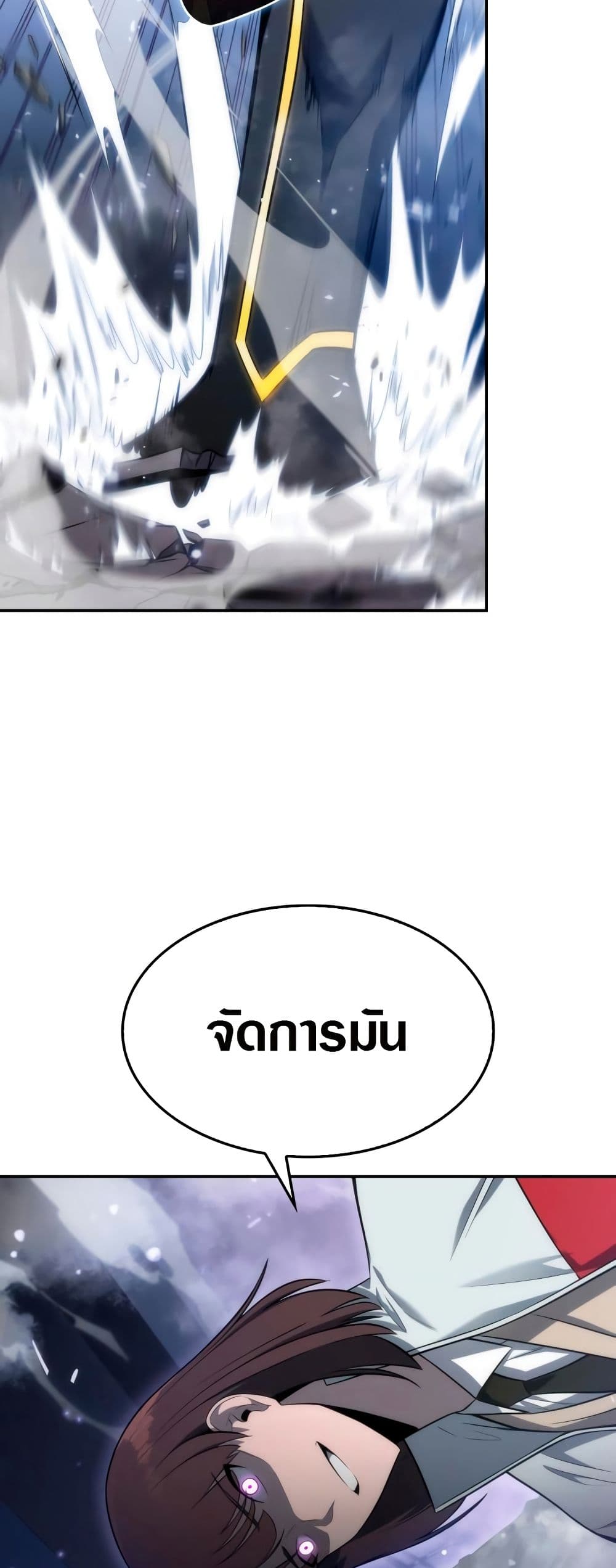 Solo Max-Level Newbie ตอนที่ 5 56