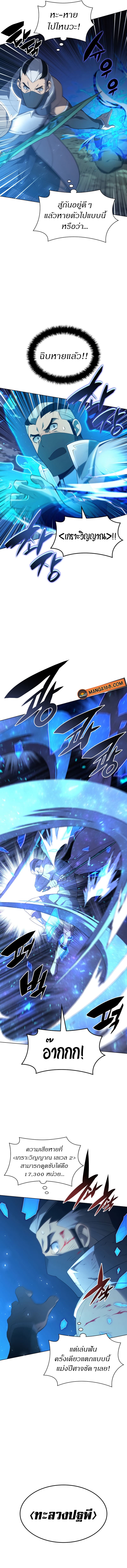 Overgeared (Remake) ตอนที่ 135 7