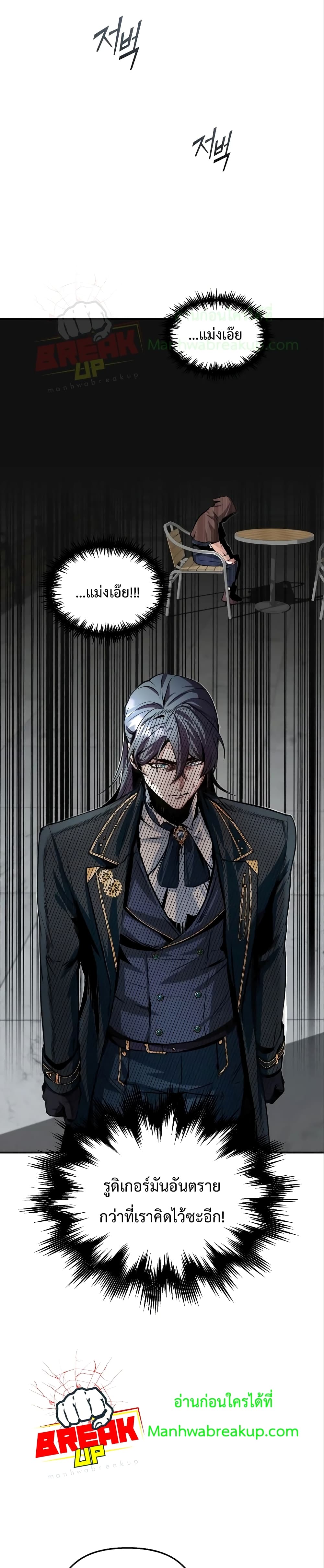Academy’s Undercover Professor ตอนที่ 4 42