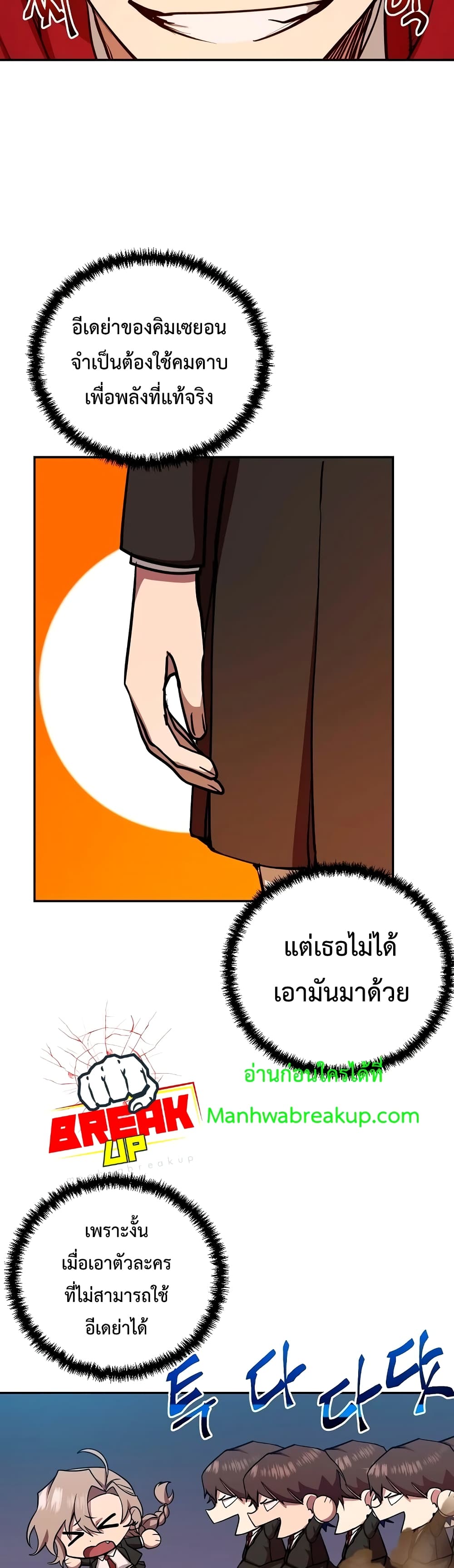 My School Life Pretending To Be a Worthless Person ตอนที่ 11 12
