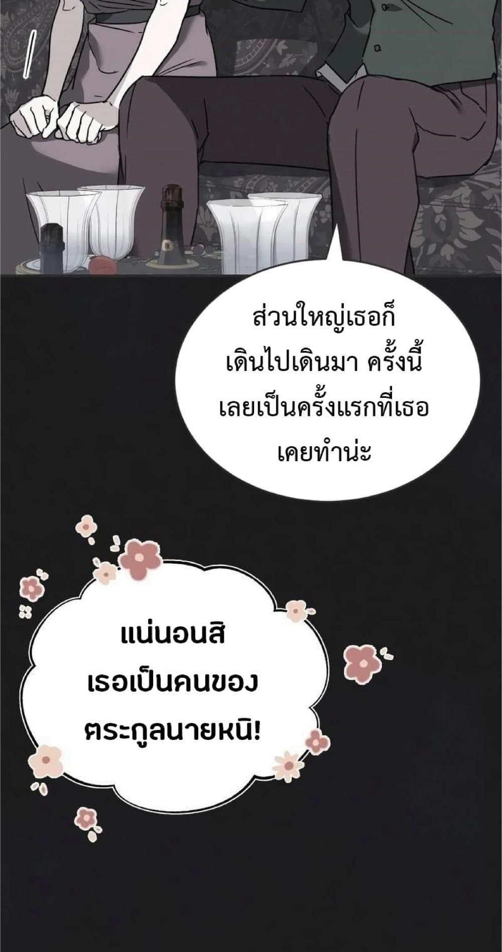 The Heavenly Demon Can’t Live a Normal Life ตอนที่ 20 42