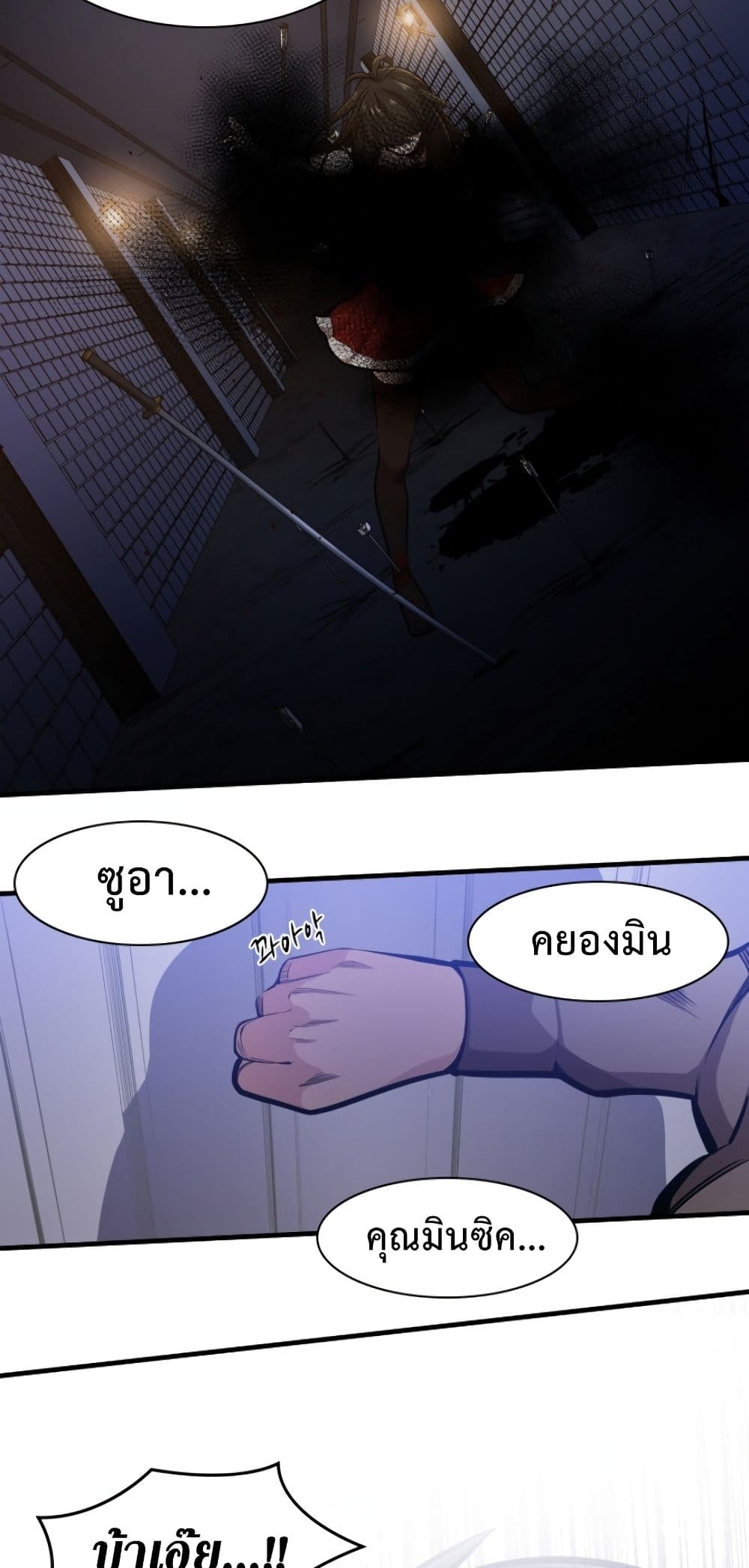 The Tutorial is Too Hard ตอนที่ 6 11