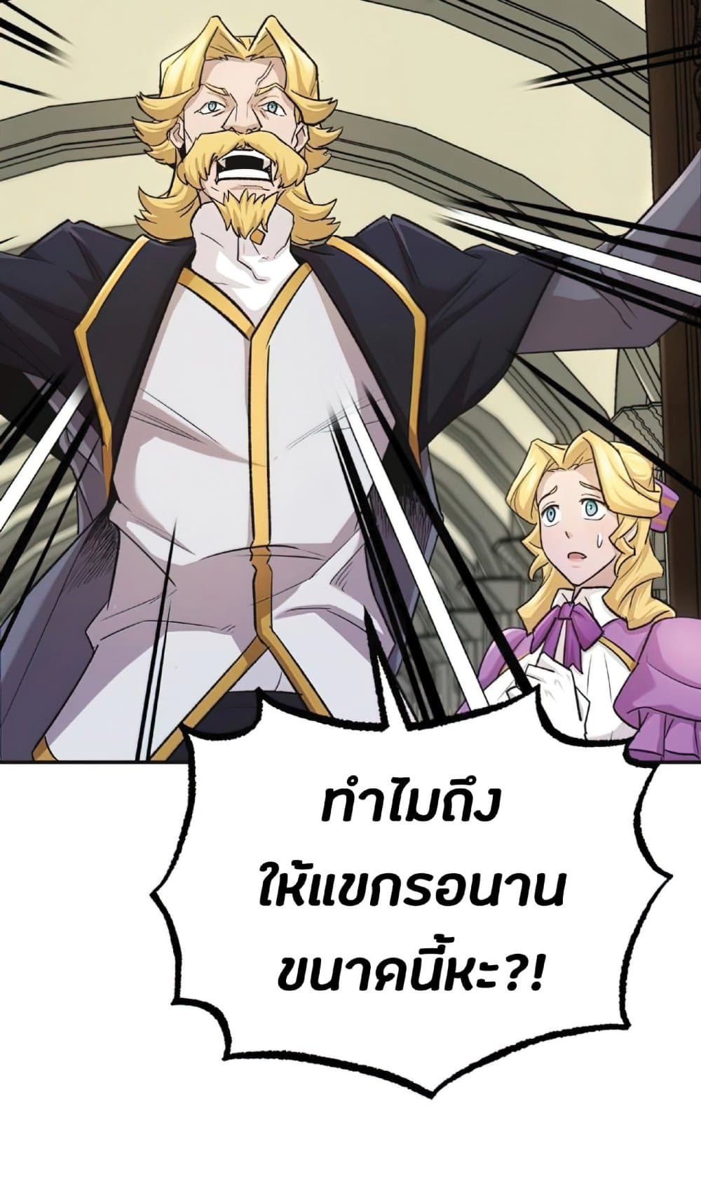 The Heavenly Demon Can’t Live a Normal Life ตอนที่ 14 16