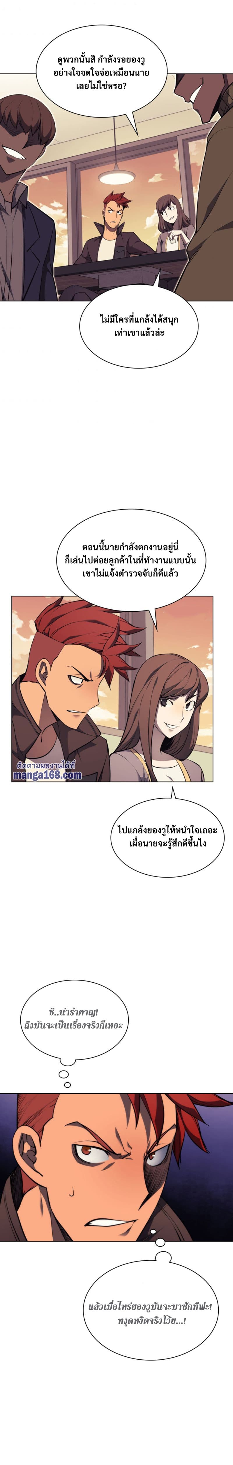 Overgeared (Remake) ตอนที่ 58 13