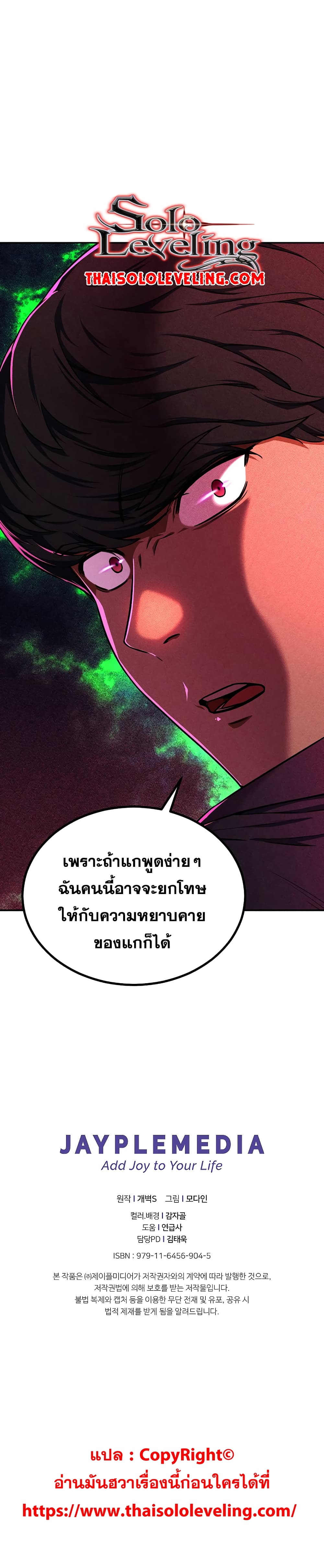 My Dad Is Too Strong ตอนที่ 37 17