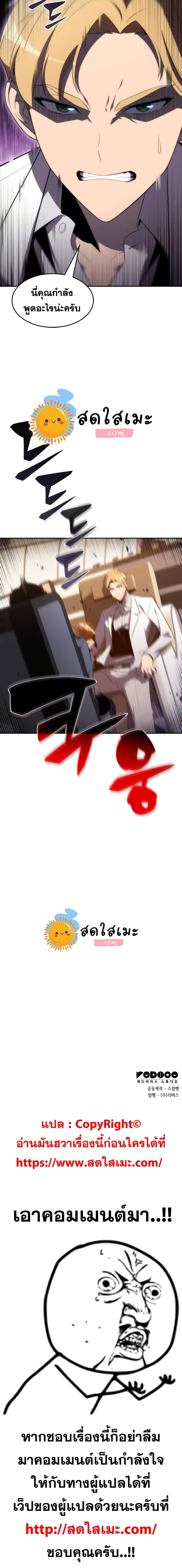 Solo Max-Level Newbie ตอนที่ 33 25