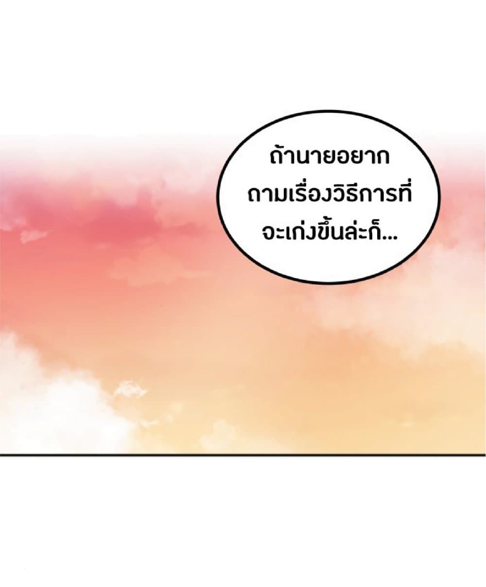 The Heavenly Demon Can’t Live a Normal Life ตอนที่ 12 11