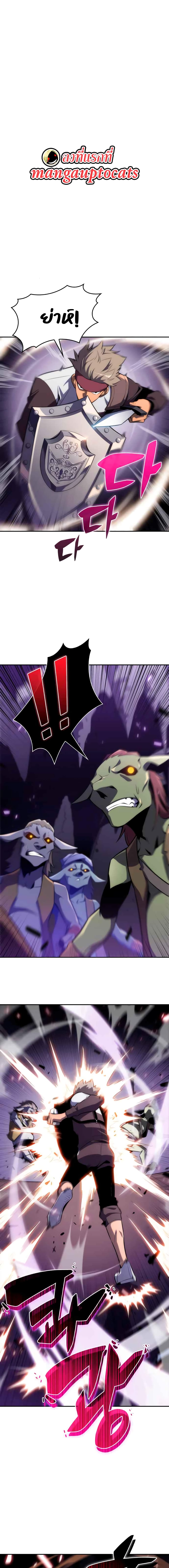 Solo Max-Level Newbie ตอนที่ 12 2