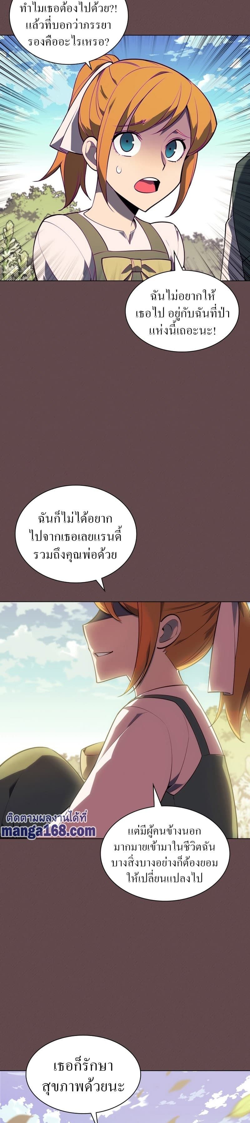 Overgeared (Remake) ตอนที่ 123 12