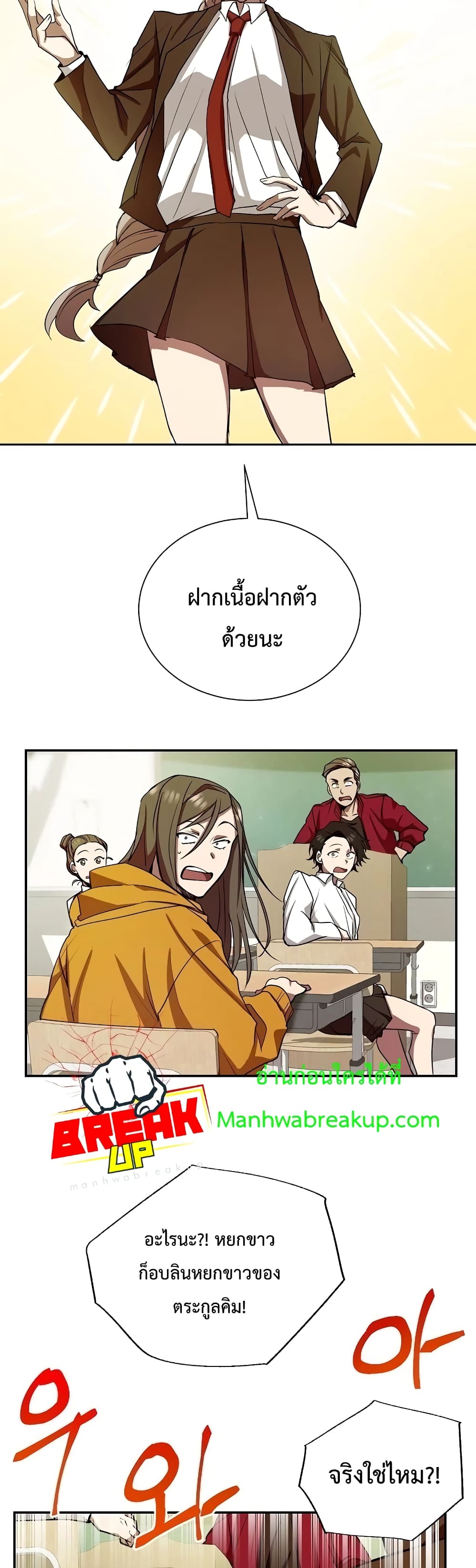 My School Life Pretending To Be a Worthless Person ตอนที่ 9 25