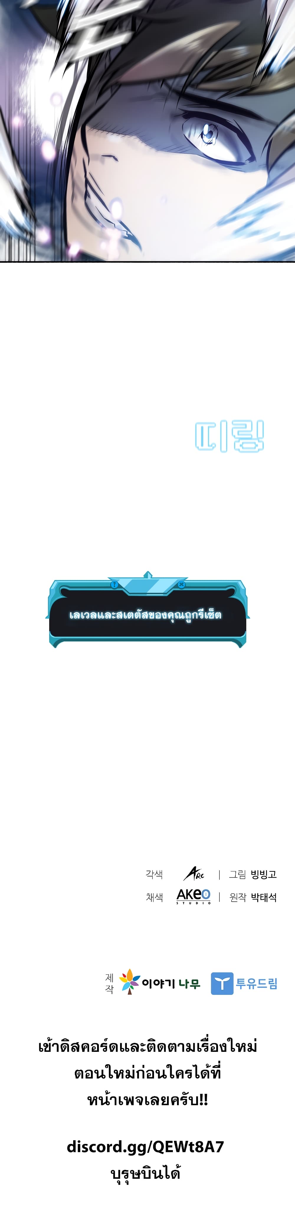 Taming Master ตอนที่ 1 22