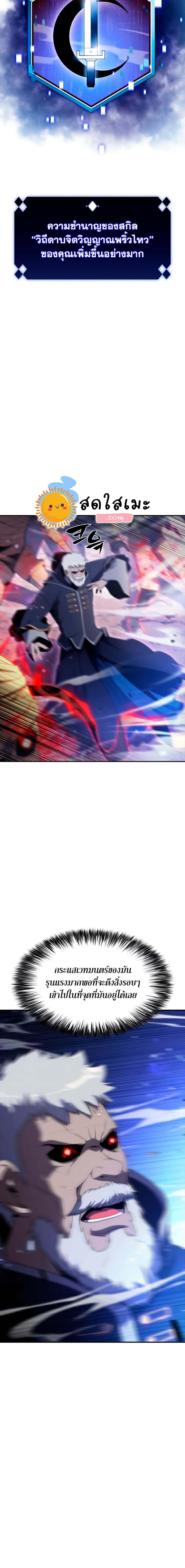 Solo Max-Level Newbie ตอนที่ 40 9