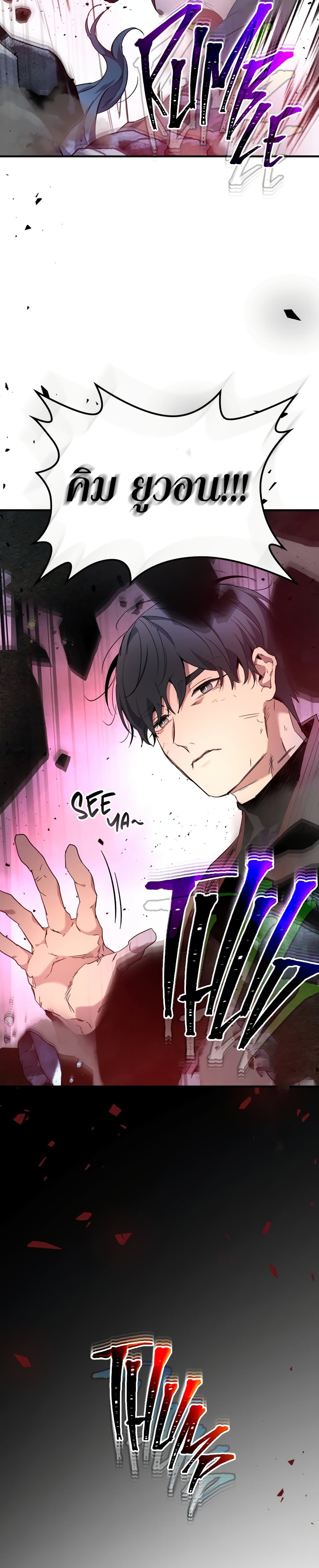 Leveling With The Gods ตอนที่ 52 14