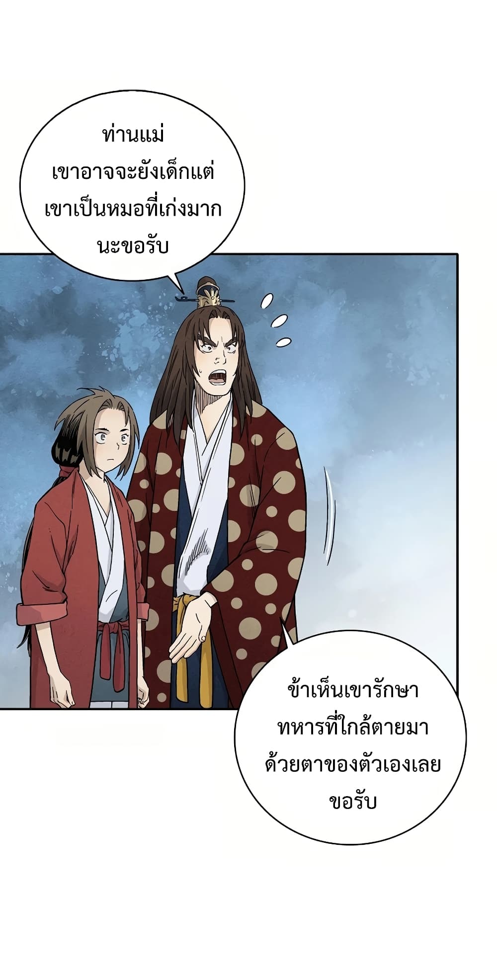 I Reincarnated as a Legendary Surgeon ตอนที่ 17 50