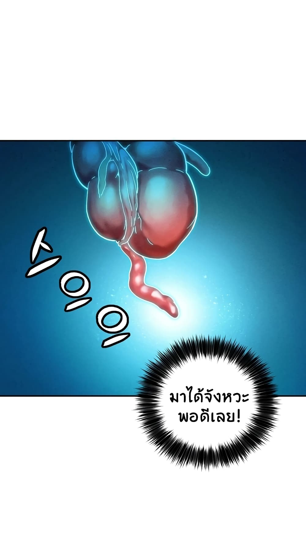 I Reincarnated as a Legendary Surgeon ตอนที่ 27 51