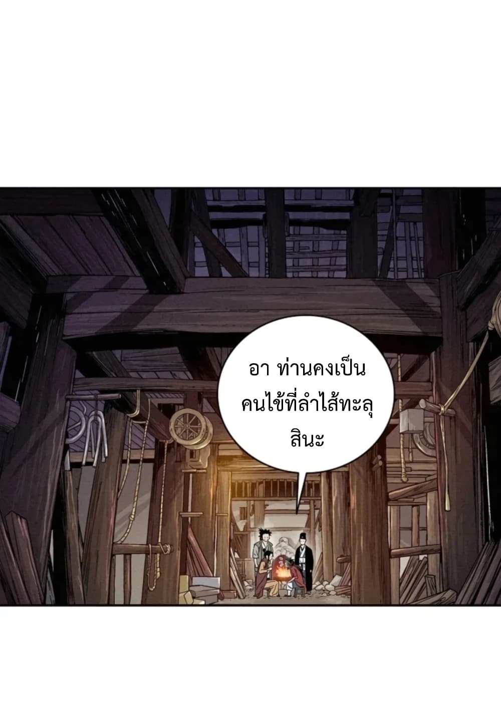 I Reincarnated as a Legendary Surgeon ตอนที่ 26 3