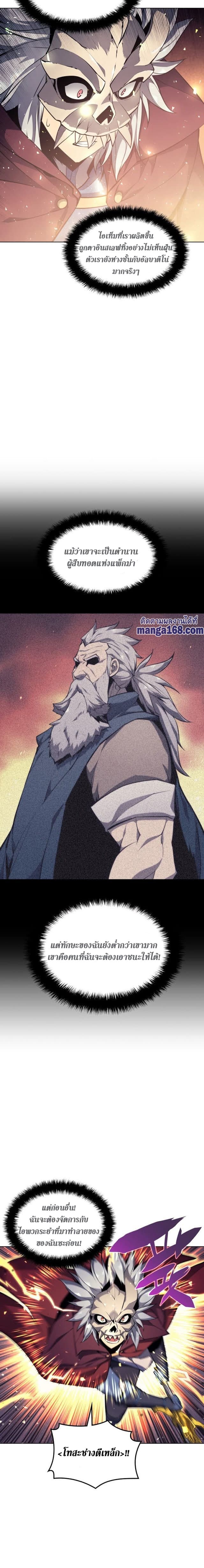 Overgeared (Remake) ตอนที่ 56 9