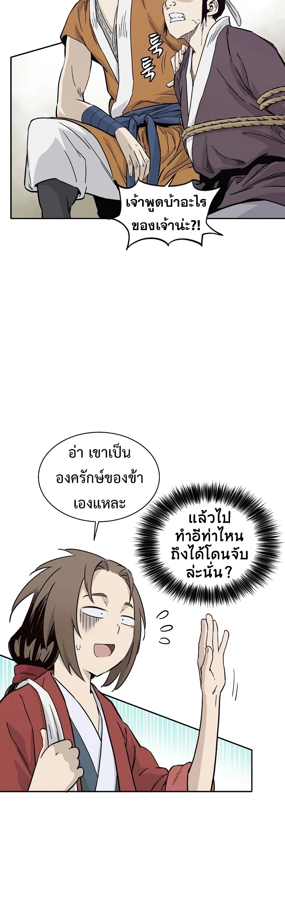 I Reincarnated as a Legendary Surgeon ตอนที่ 42 23