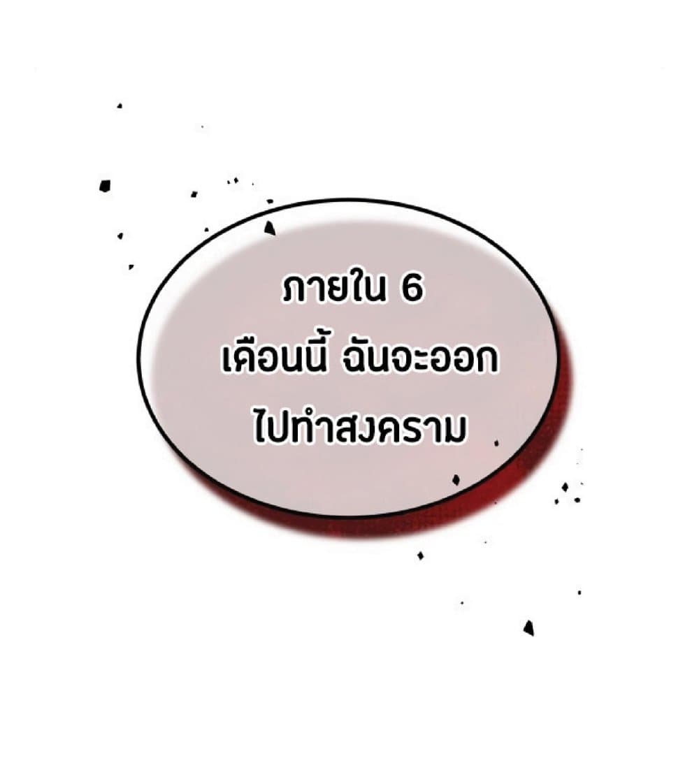 The Heavenly Demon Can’t Live a Normal Life ตอนที่ 12 15