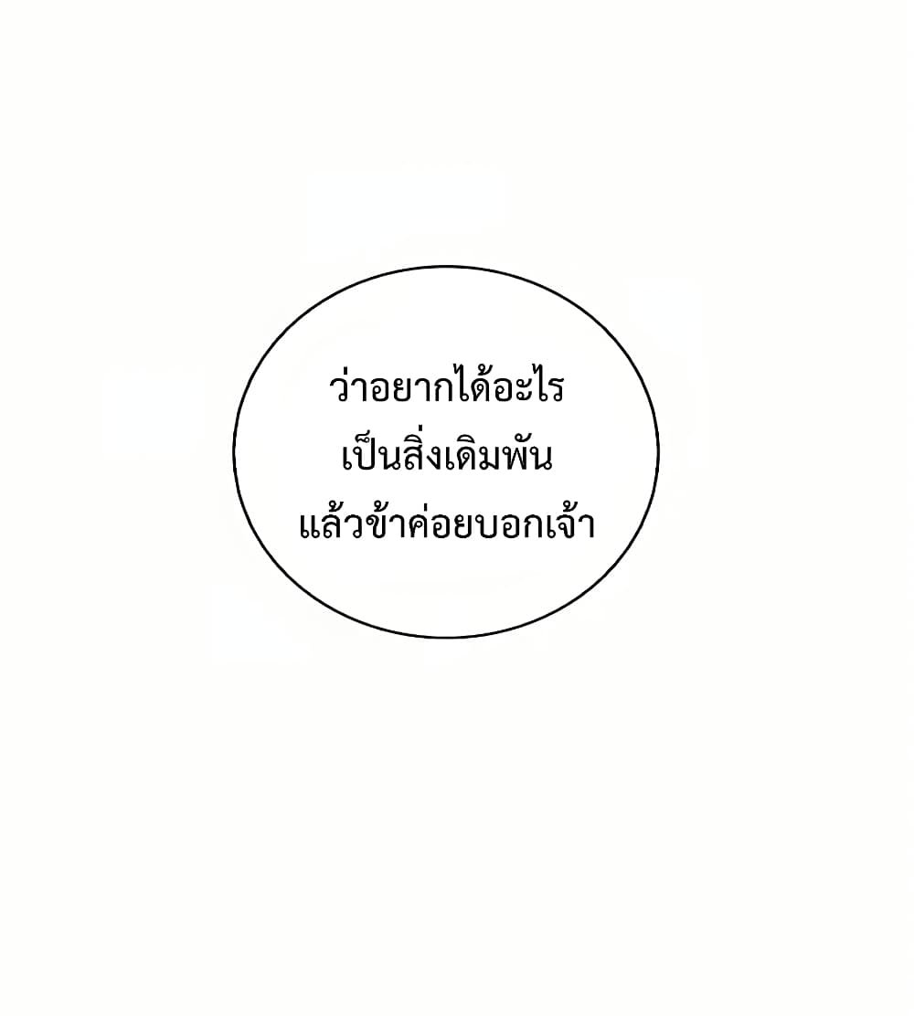 I Reincarnated as a Legendary Surgeon ตอนที่ 5 10